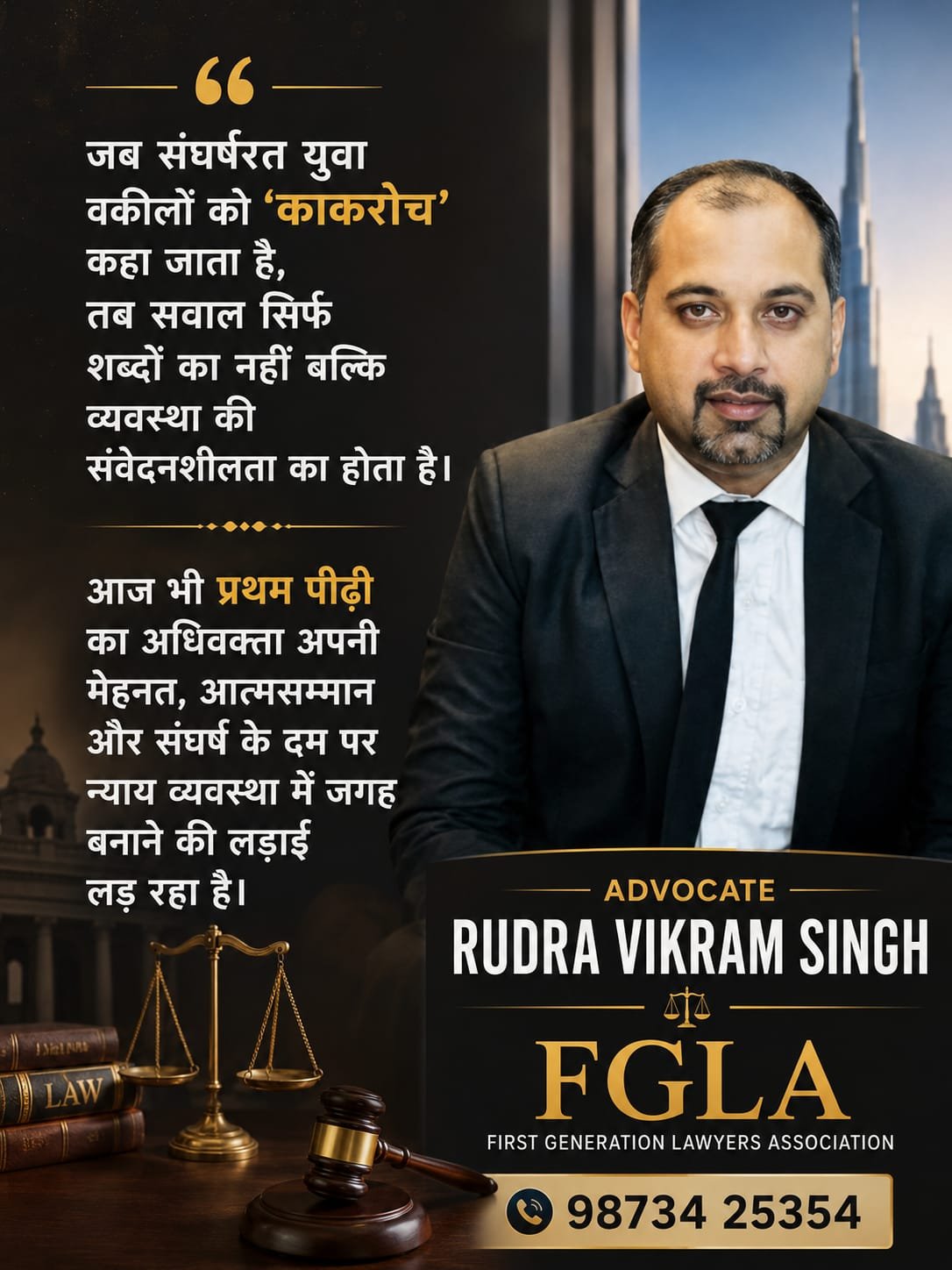 First Generation Lawyers in India struggle visual with bold Hinglish overlay, light sky‑blue cinematic background, Indian zodiac motif, highlighting RTI rights and free speech challenges.