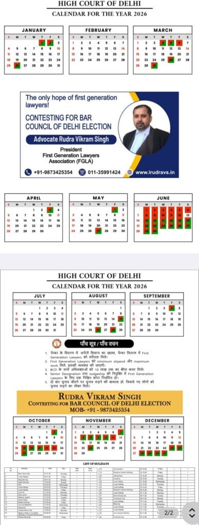 Delhi High Court Calendar 2026 showing court holidays, working days, vacation schedule, and important legal dates with the Delhi High Court building in the background. Delhi High Court Calendar 2026, Delhi High Court Holidays, Delhi High Court Working Days, Delhi High Court Vacation Schedule, Court Calendar 2026, Delhi High Court Cause List, Delhi High Court Legal Updates, Delhi High Court Advocates, High Court Calendar India, Court Holiday List 2026.