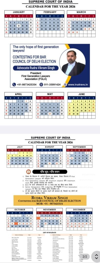 Supreme Court of India Calendar 2026 showing court holidays, working days, vacation schedule, and important judicial dates with the Supreme Court building in New Delhi.